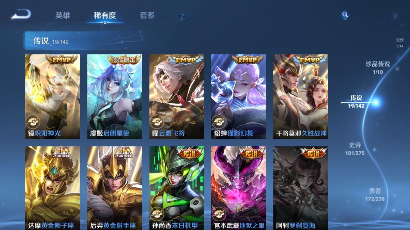 WZQM4292456王者荣耀账号详情图10