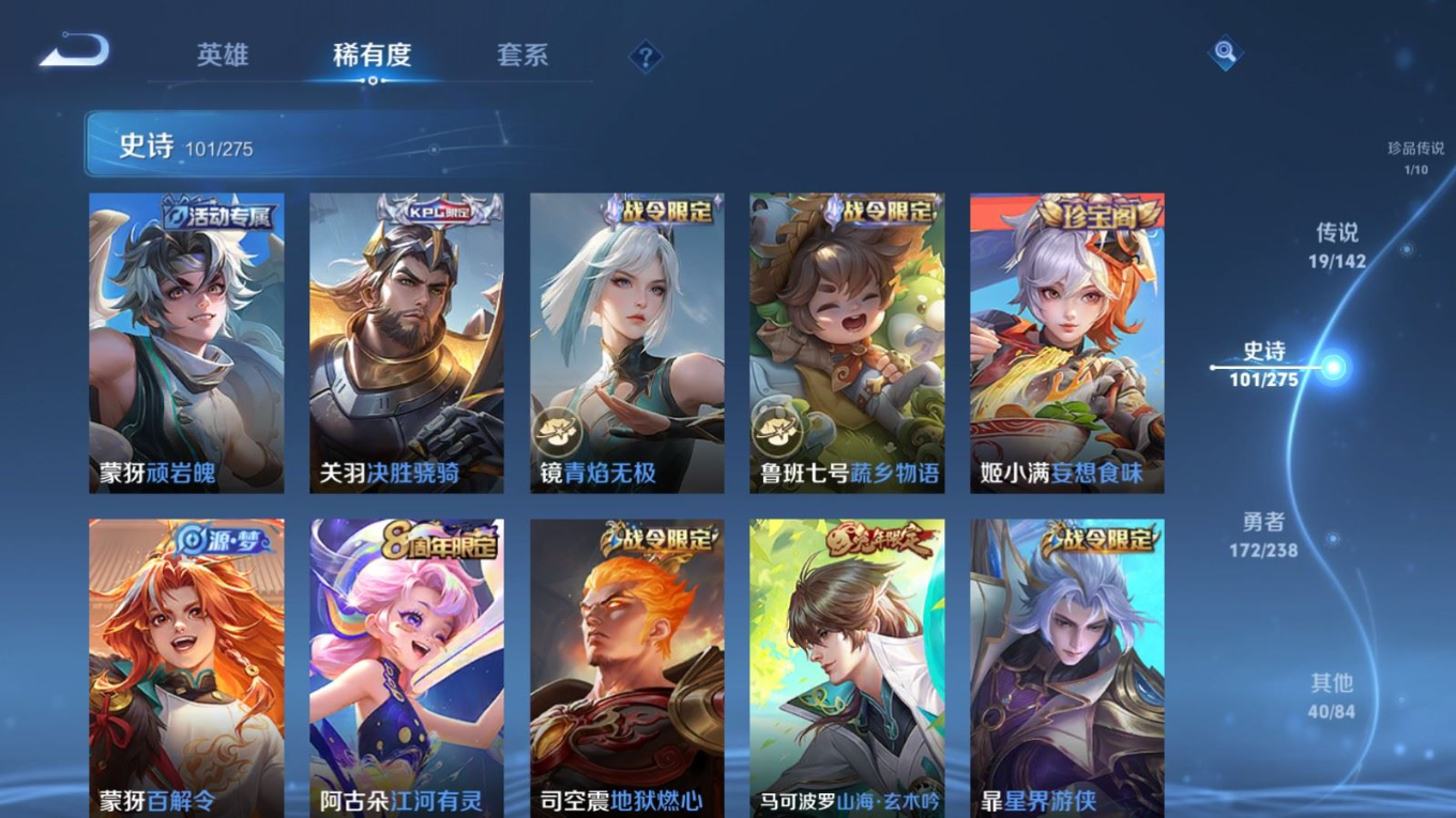 WZQM4292456王者荣耀账号详情图13