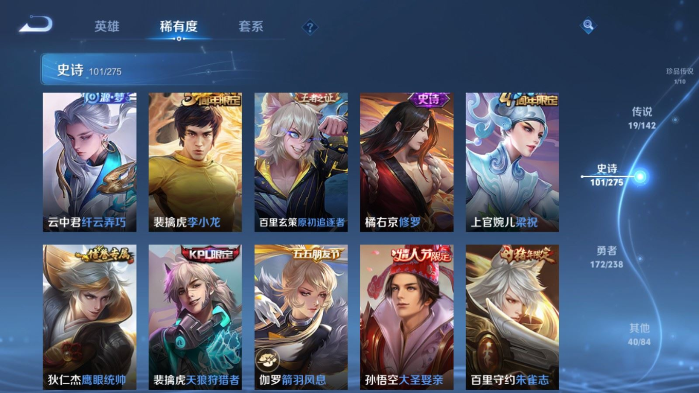 WZQM4292456王者荣耀账号详情图16