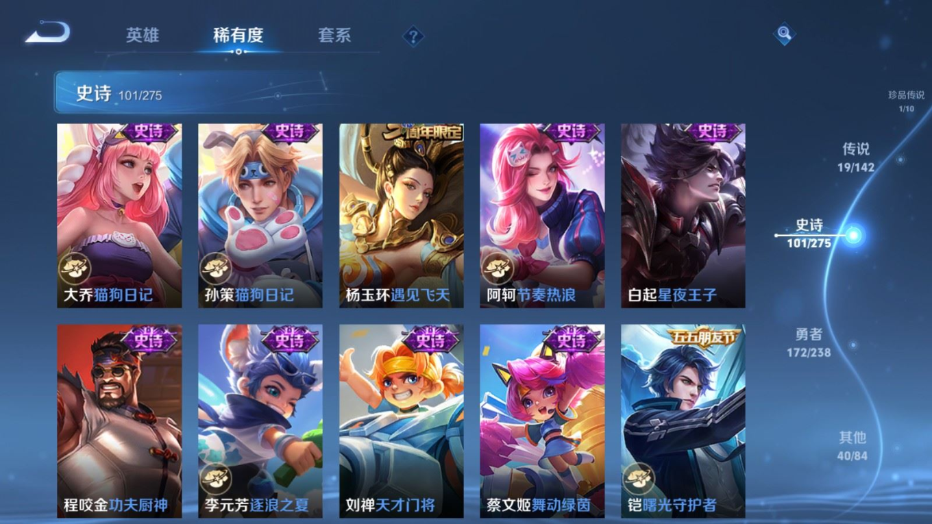 WZQM4292456王者荣耀账号详情图17