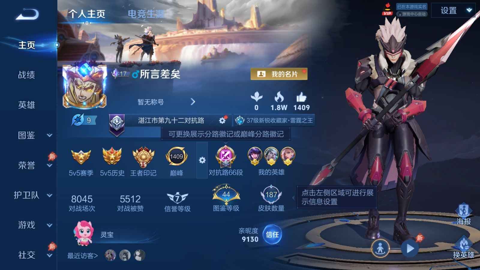 账号详情图片