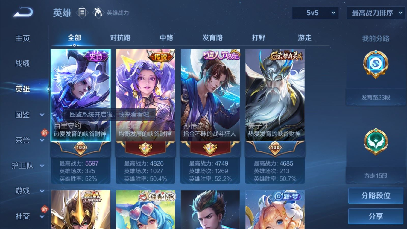 WZQM4292565王者荣耀账号详情图5