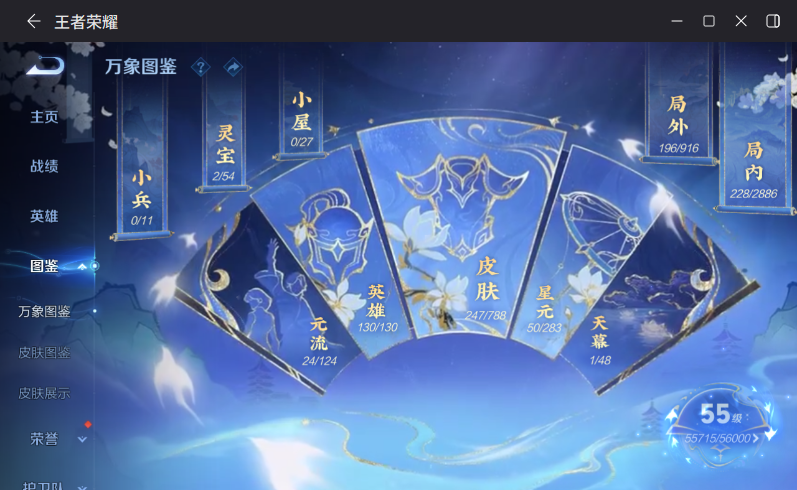 WZQM4292566王者荣耀账号详情图6