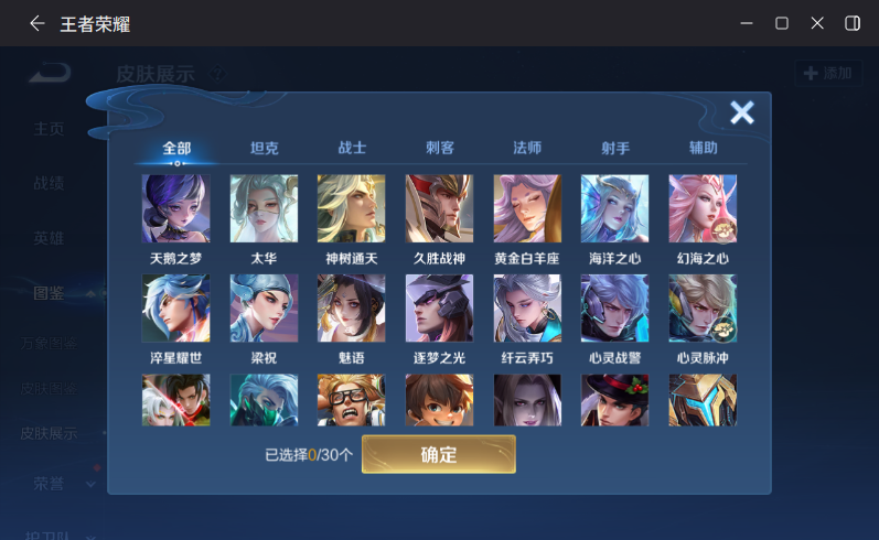 WZQM4292566王者荣耀账号详情图8