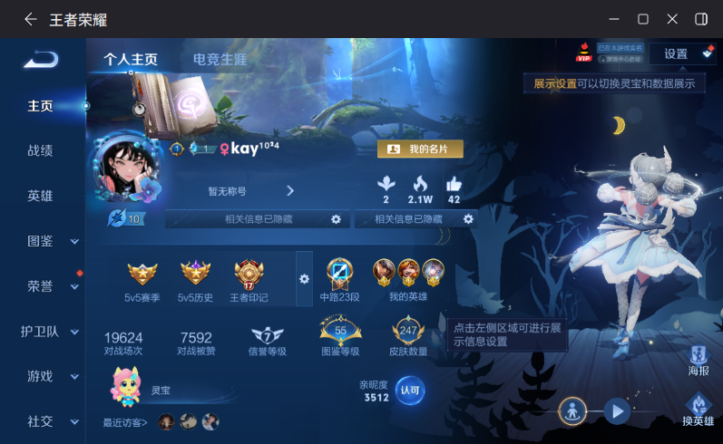 WZQM4292566王者荣耀账号详情图4