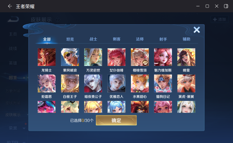 WZQM4292566王者荣耀账号详情图9