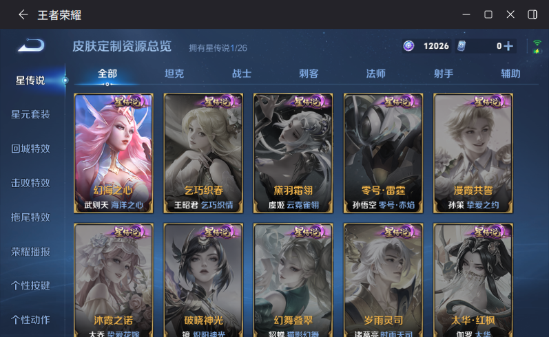 WZQM4292566王者荣耀账号详情图12