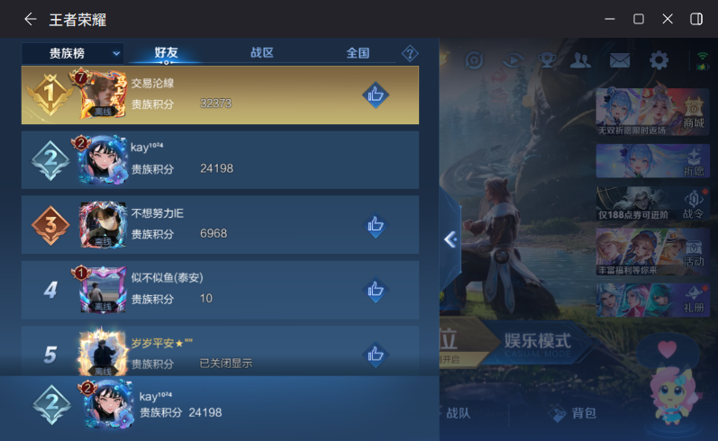 WZQM4292566王者荣耀账号详情图11