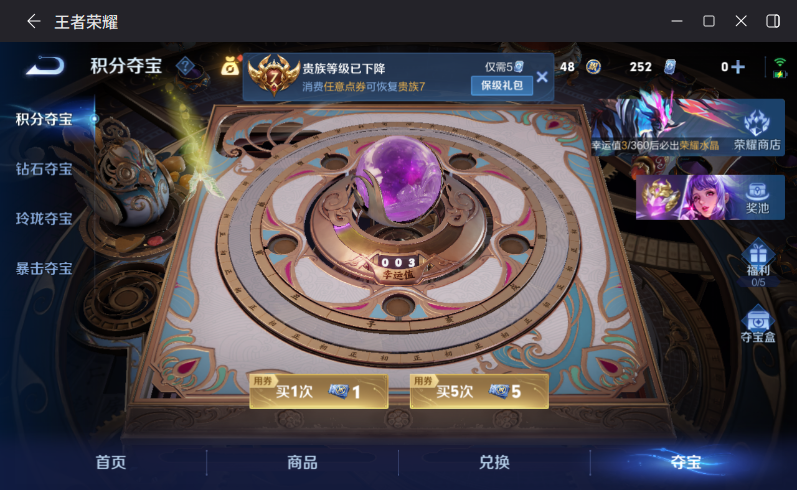 WZQM4292566王者荣耀账号详情图15