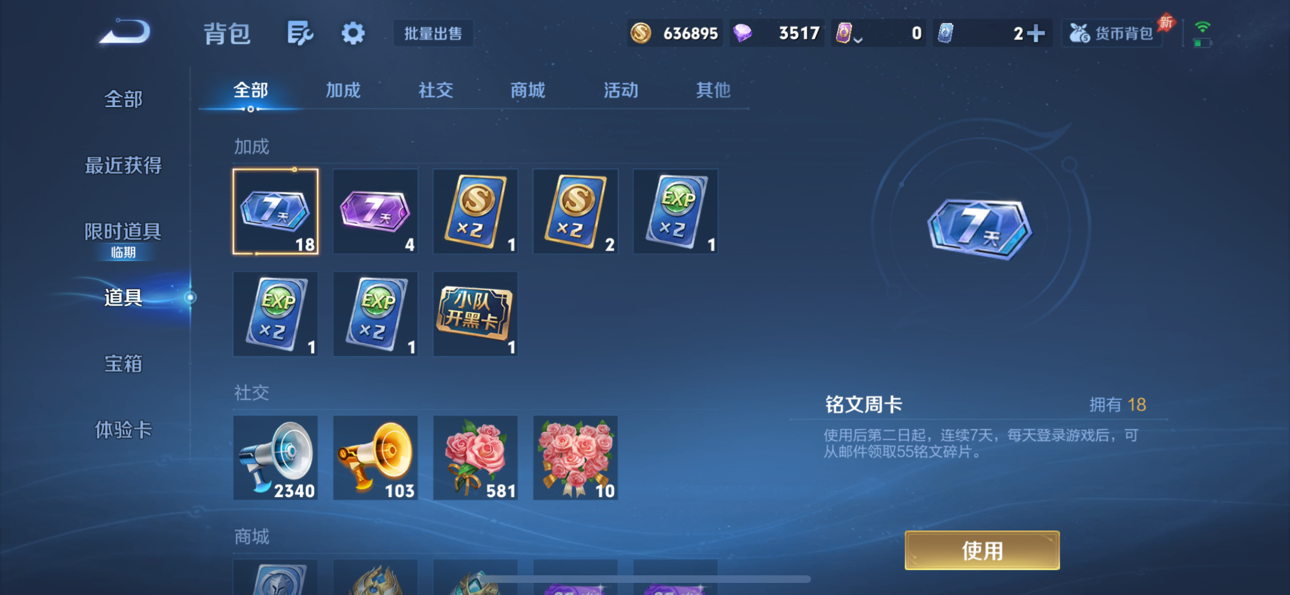 WZQM4292567王者荣耀账号详情图12 WZQM4292567王者荣耀账号详情图12