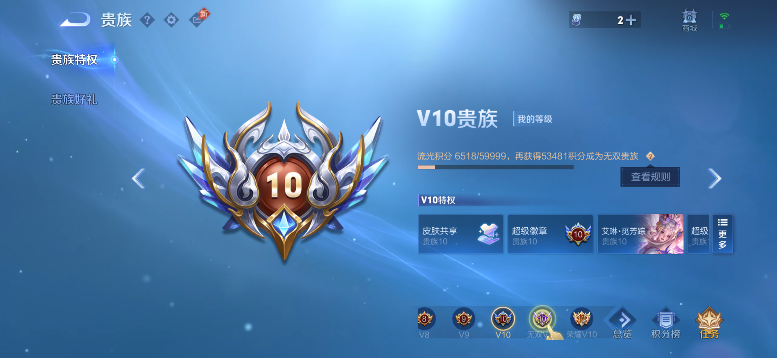 WZQM4292567王者荣耀账号详情图7 WZQM4292567王者荣耀账号详情图7