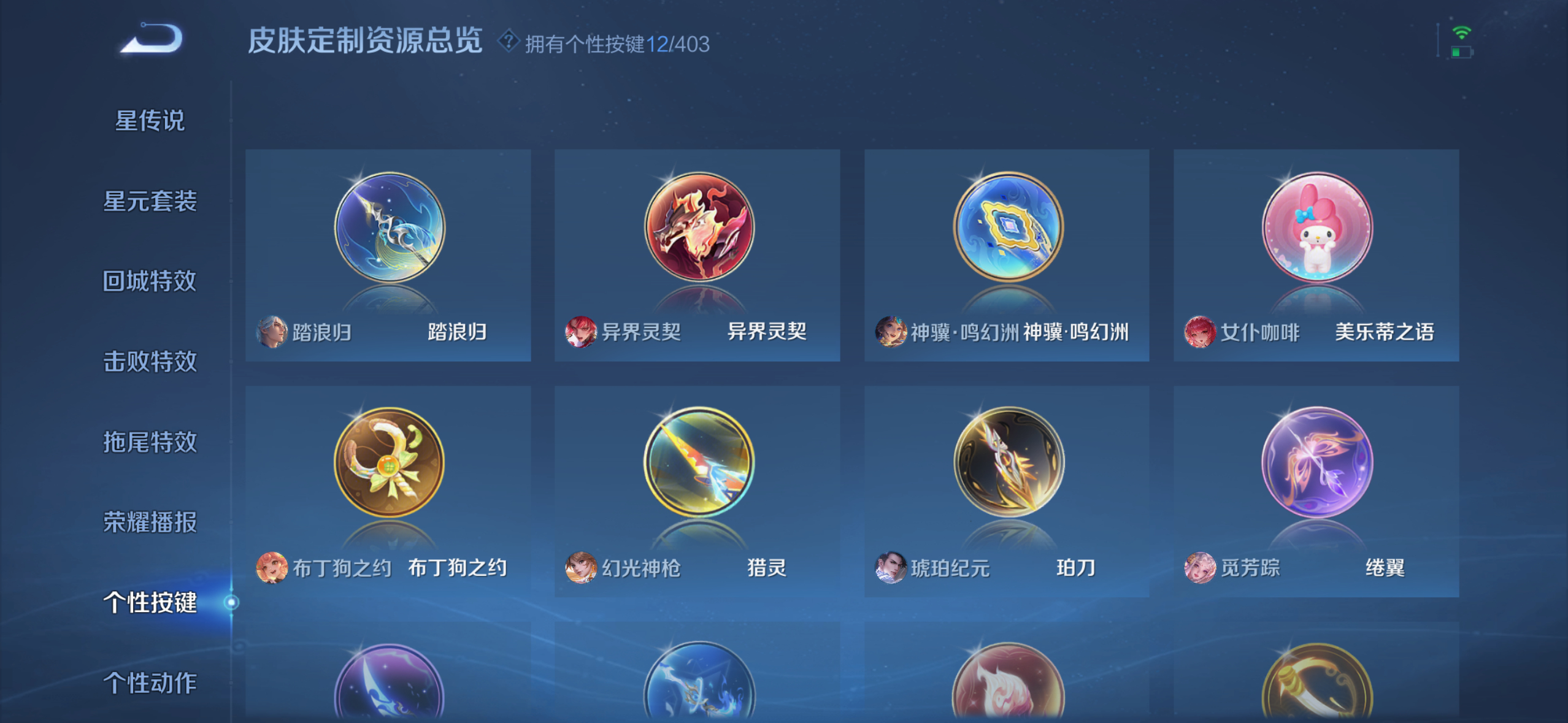 WZQM4292567王者荣耀账号详情图11 WZQM4292567王者荣耀账号详情图11