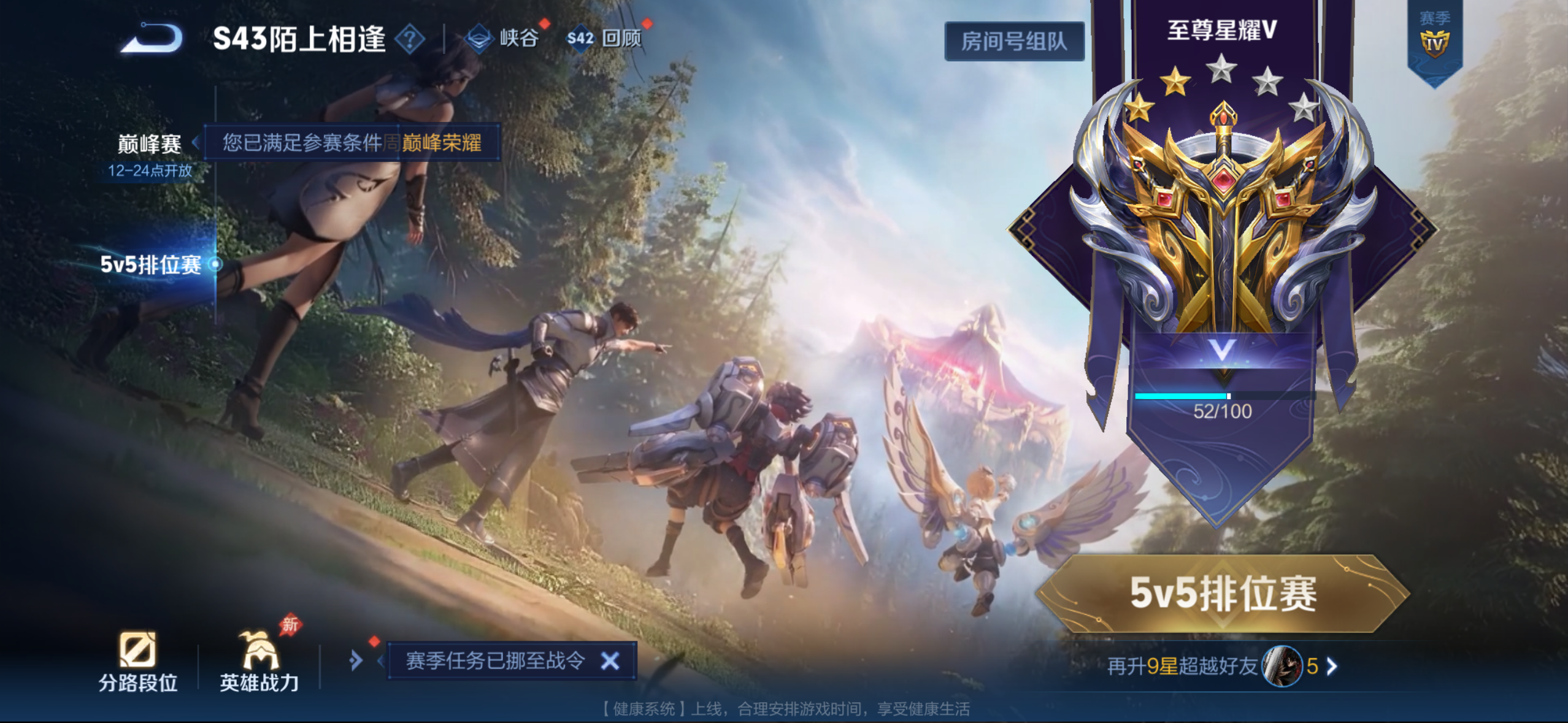 WZQM4292567王者荣耀账号详情图15 WZQM4292567王者荣耀账号详情图15