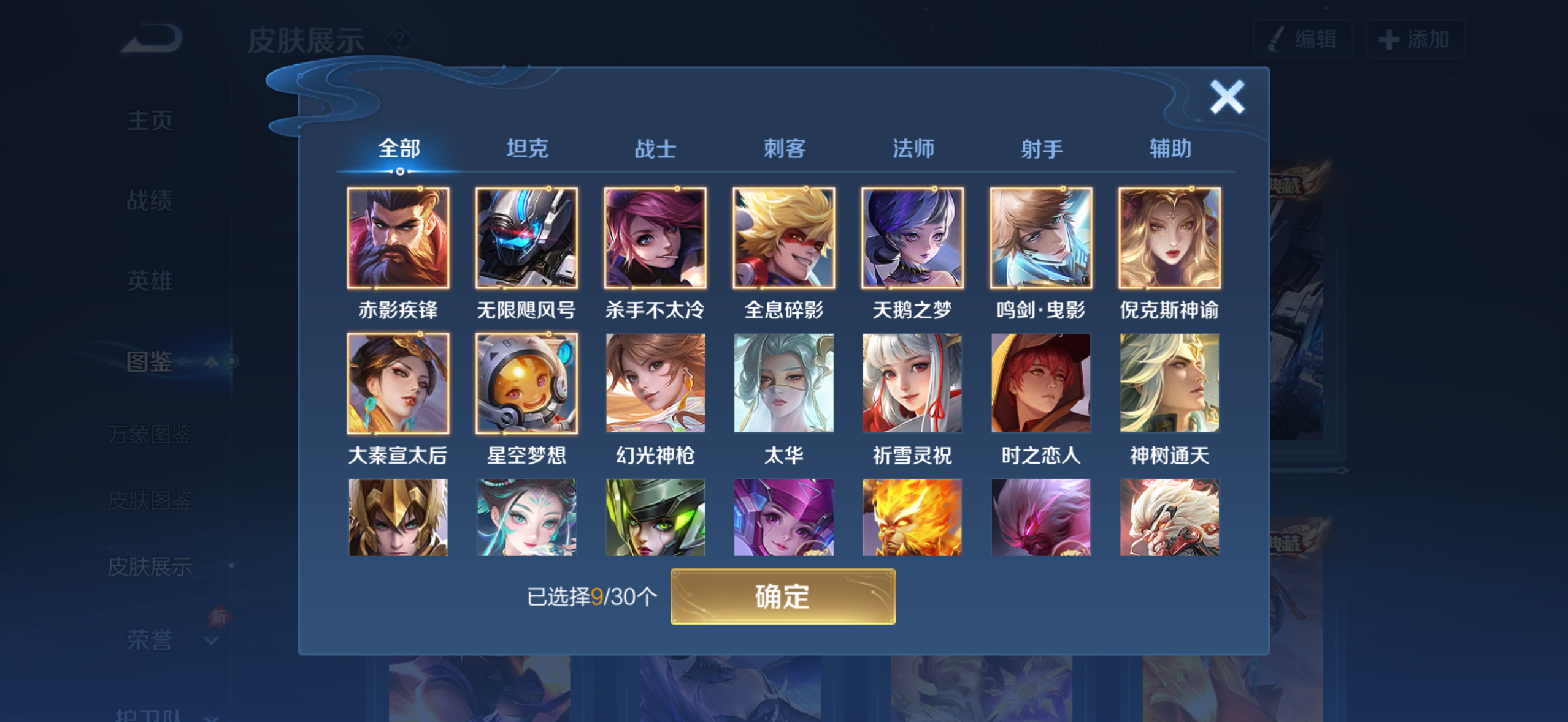 WZQM4292567王者荣耀账号详情图6 WZQM4292567王者荣耀账号详情图6