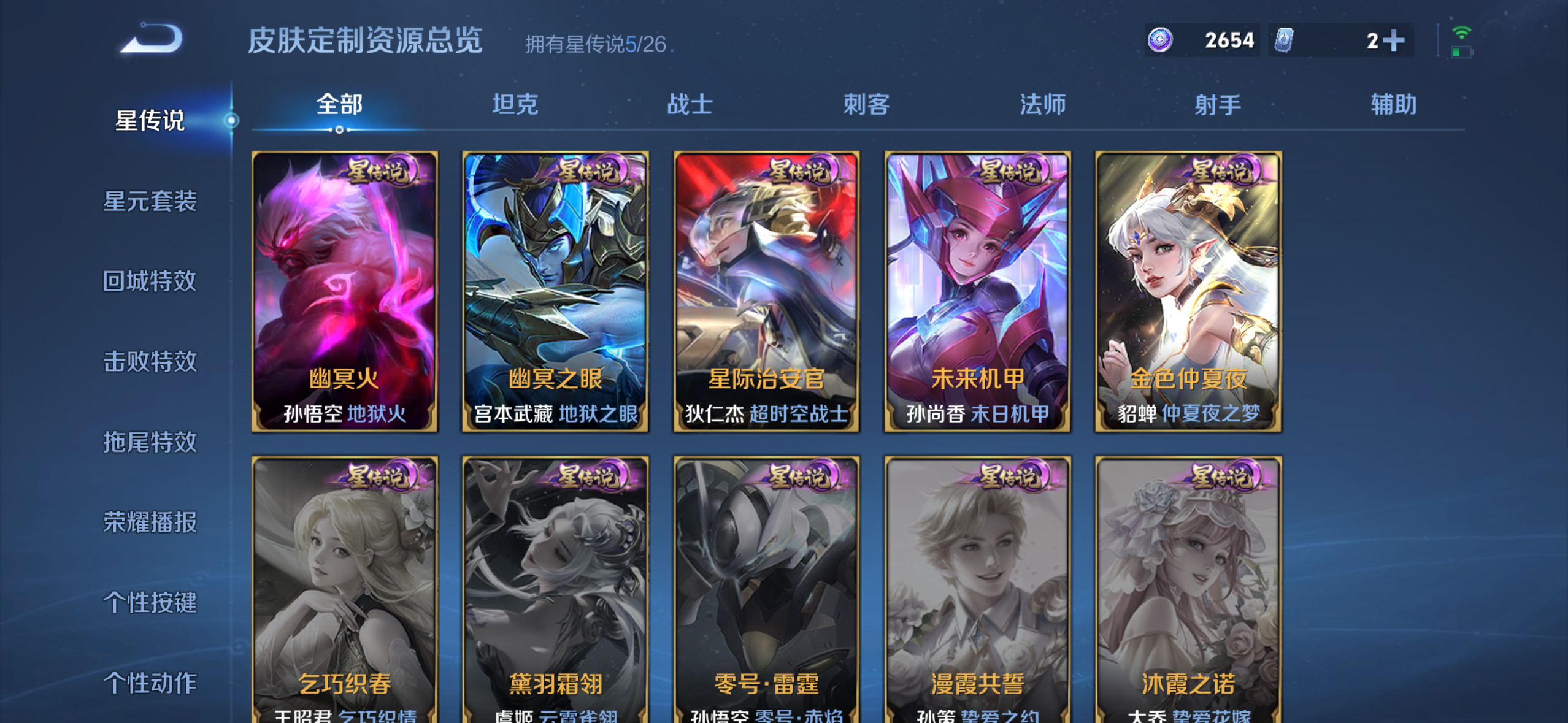 WZQM4292567王者荣耀账号详情图8 WZQM4292567王者荣耀账号详情图8