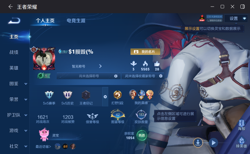 WZQM4315227王者荣耀账号详情图3