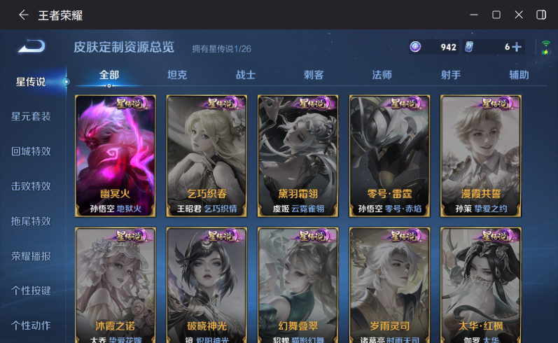 WZQM4315227王者荣耀账号详情图11