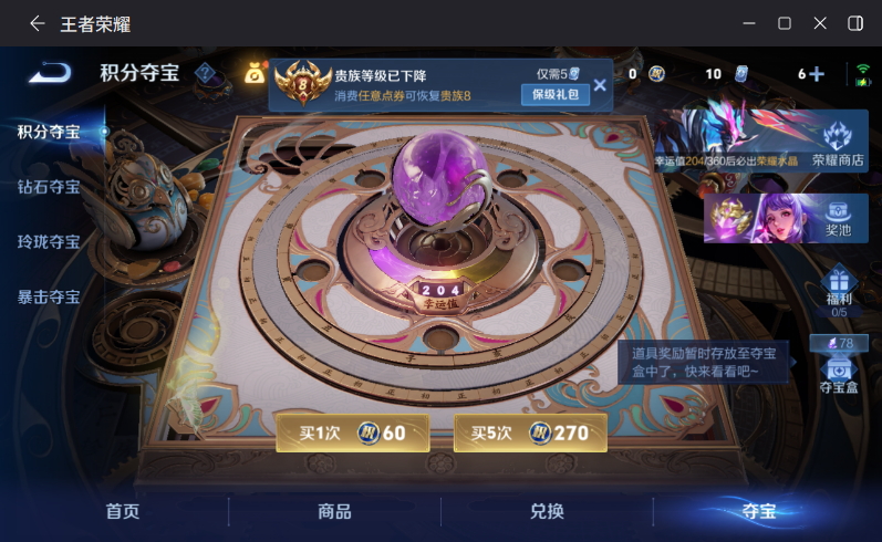 WZQM4315227王者荣耀账号详情图15