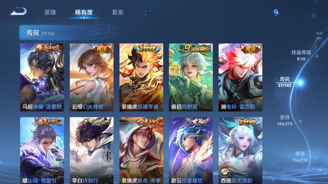 WZQM4292601王者荣耀账号详情图9