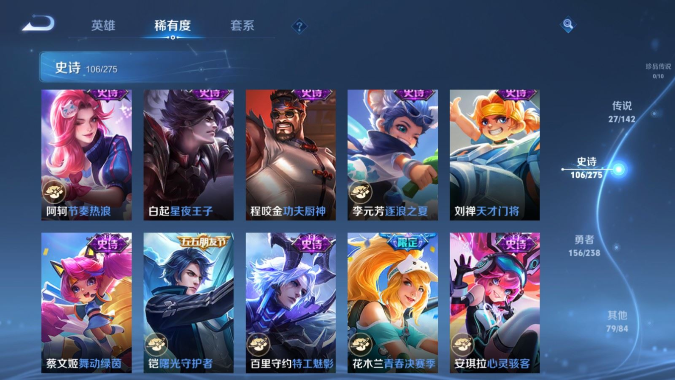 WZQM4292601王者荣耀账号详情图17