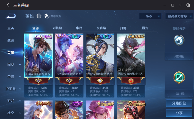 WZQM4301682王者荣耀账号详情图5 WZQM4301682王者荣耀账号详情图5