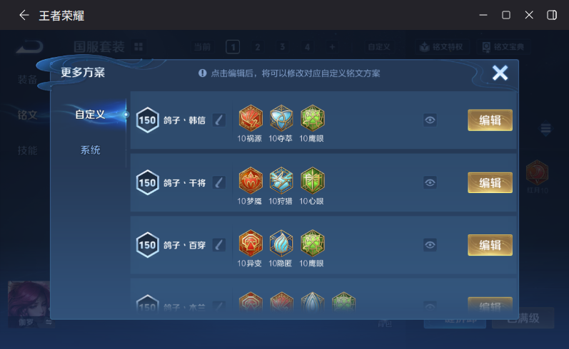 WZQM4301682王者荣耀账号详情图13 WZQM4301682王者荣耀账号详情图13