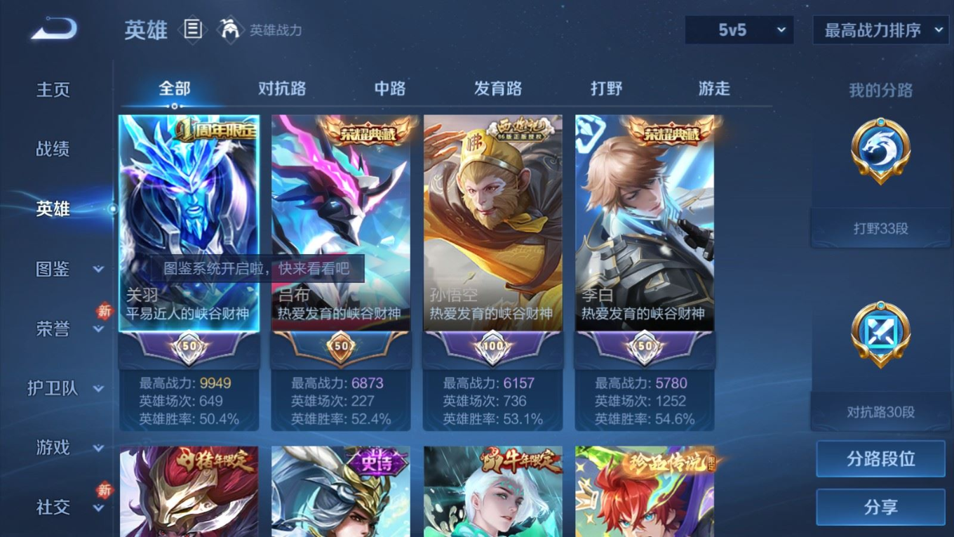 WZQM4292637王者荣耀账号详情图5