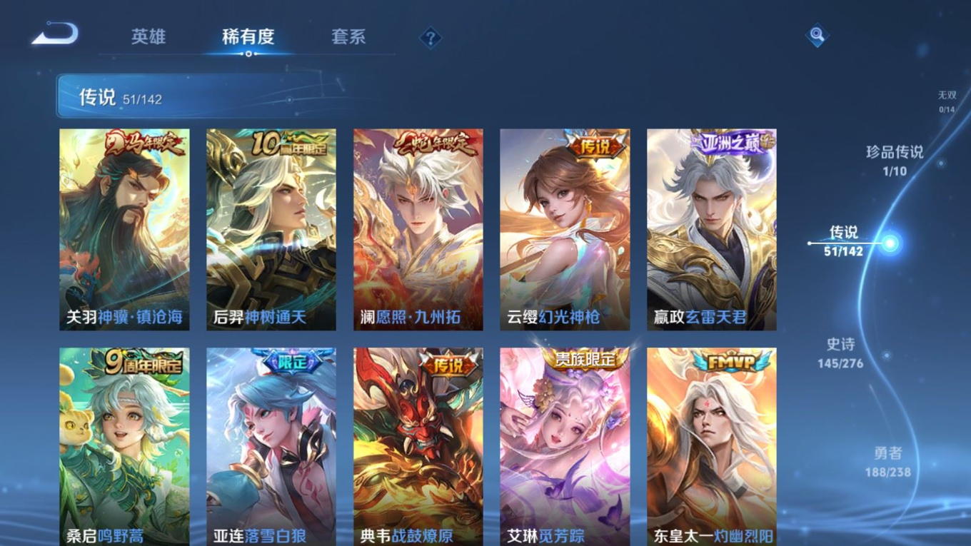 WZQM4292637王者荣耀账号详情图8