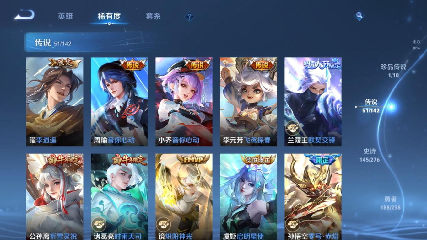 WZQM4292637王者荣耀账号详情图10