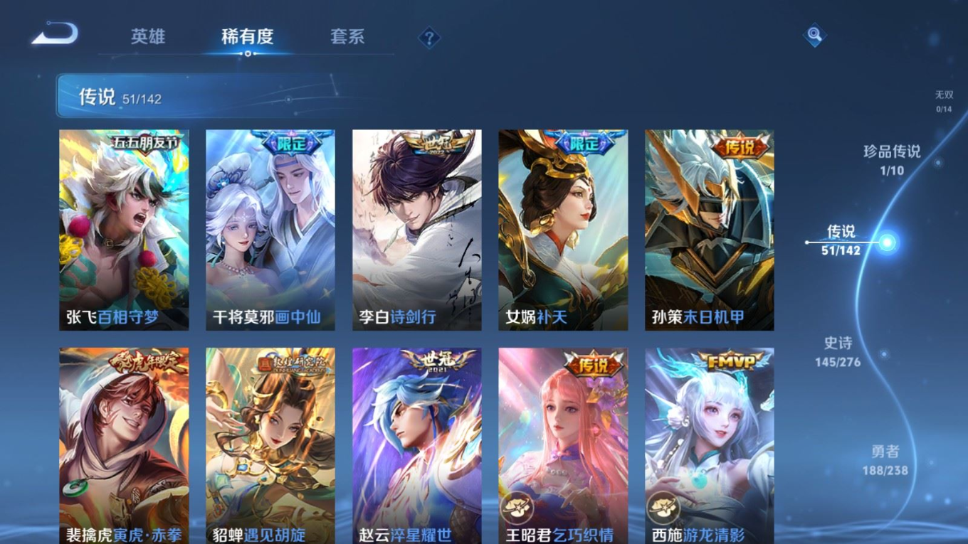 WZQM4292637王者荣耀账号详情图9