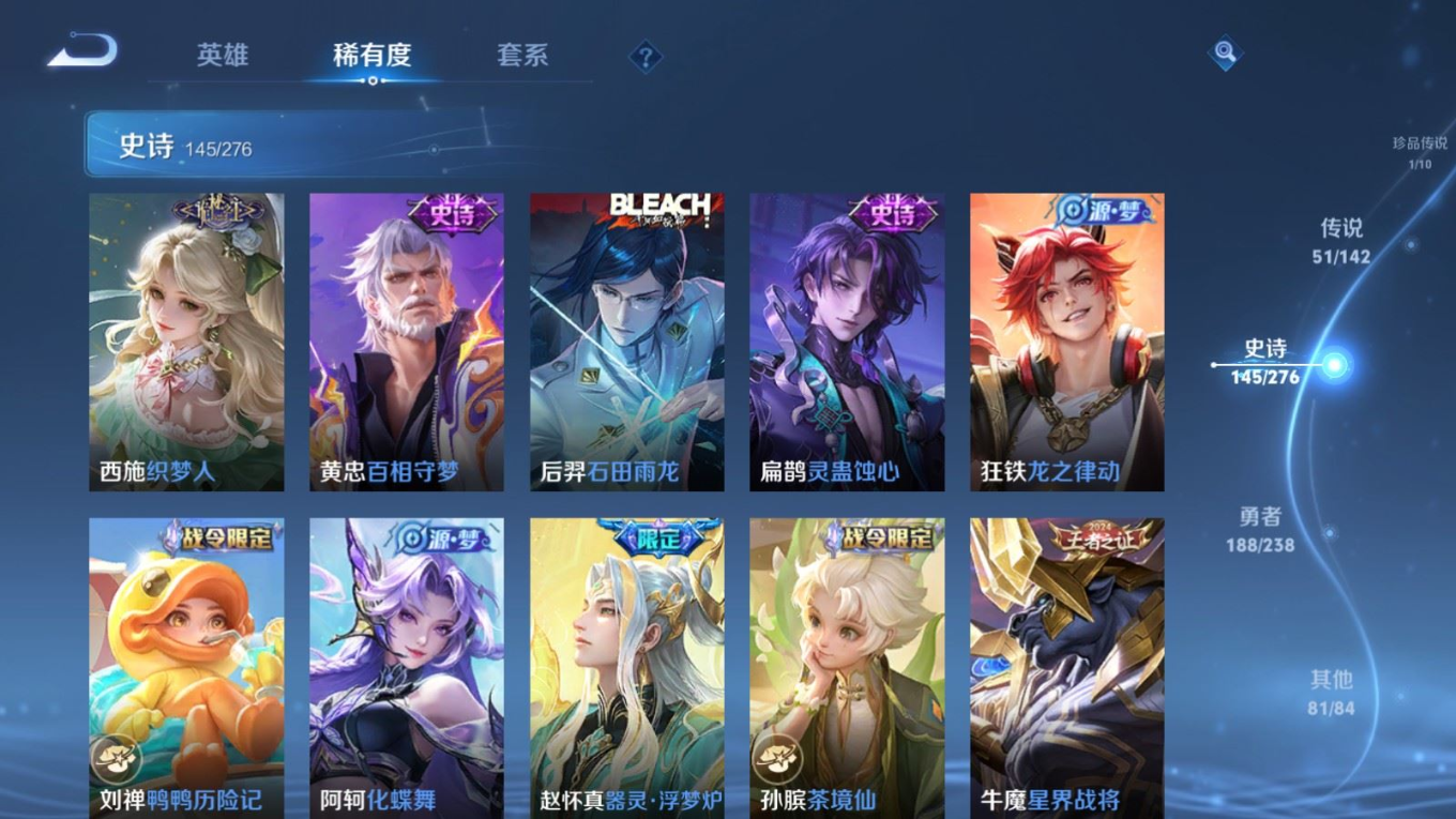 WZQM4292637王者荣耀账号详情图16