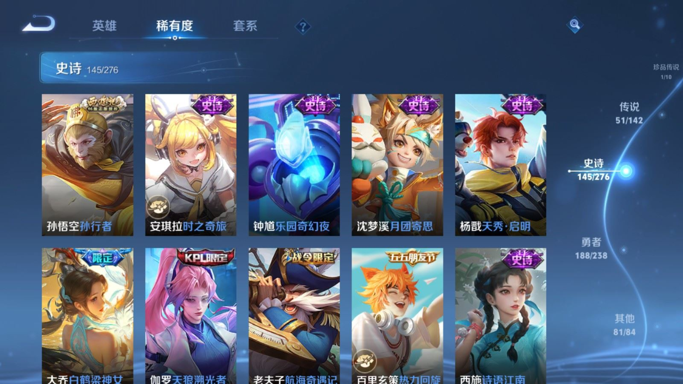 WZQM4292637王者荣耀账号详情图19