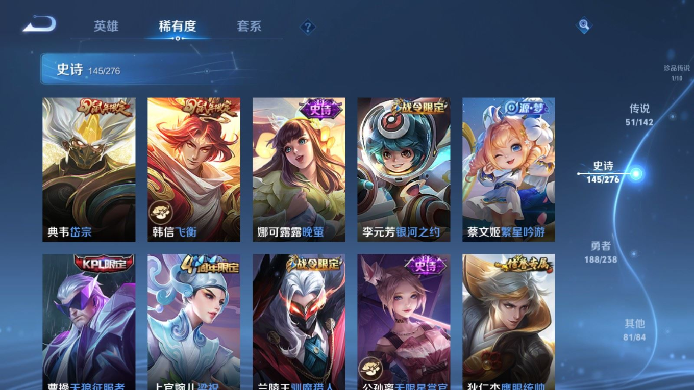 WZQM4292637王者荣耀账号详情图21