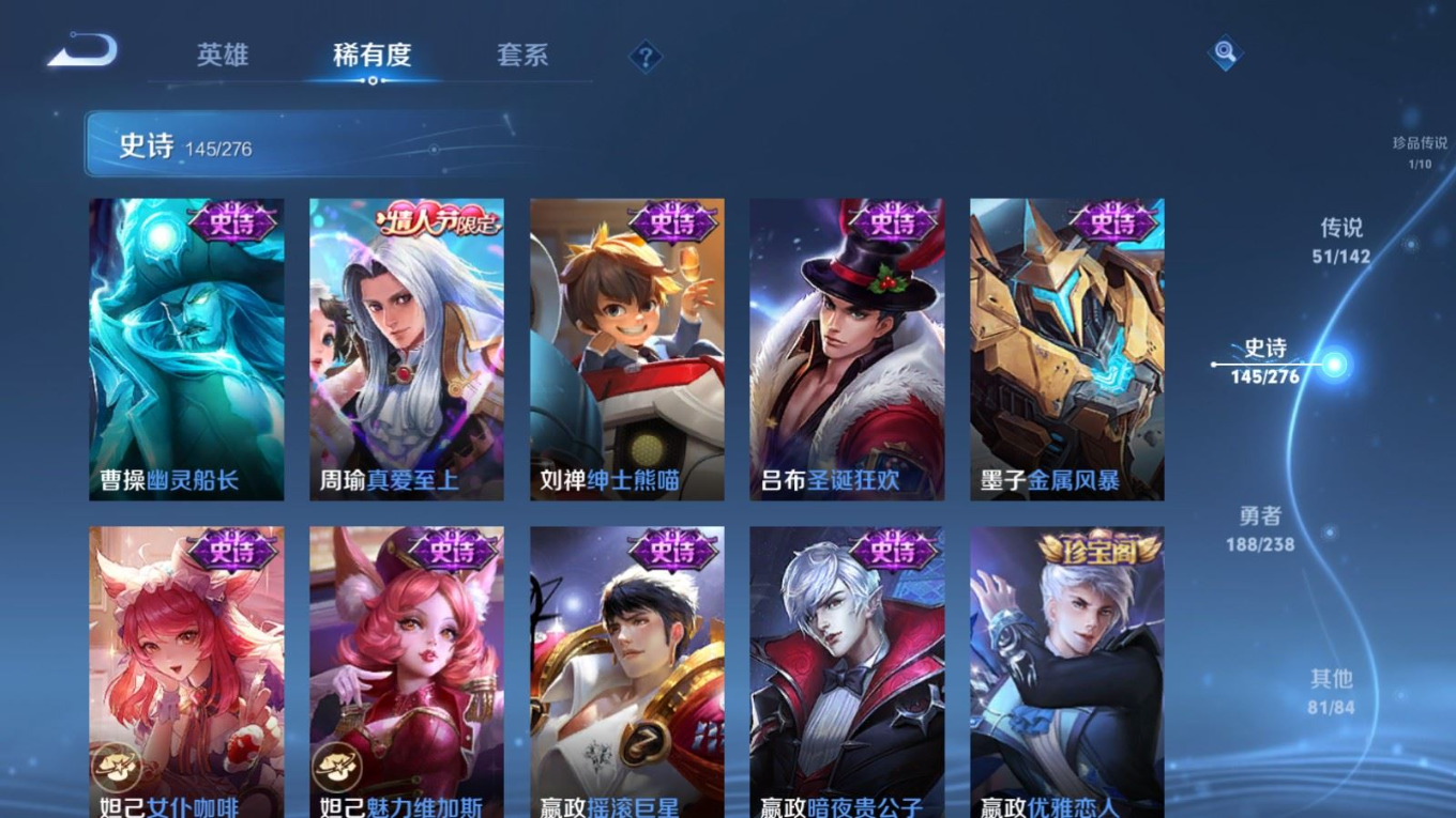 WZQM4292637王者荣耀账号详情图27