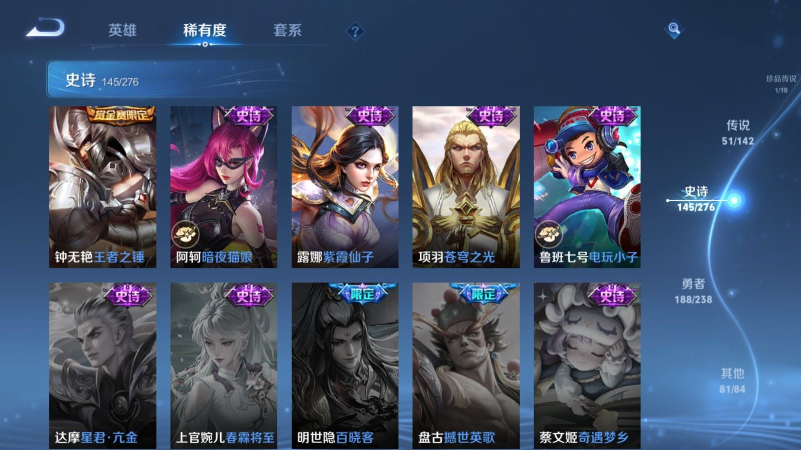 WZQM4292637王者荣耀账号详情图29