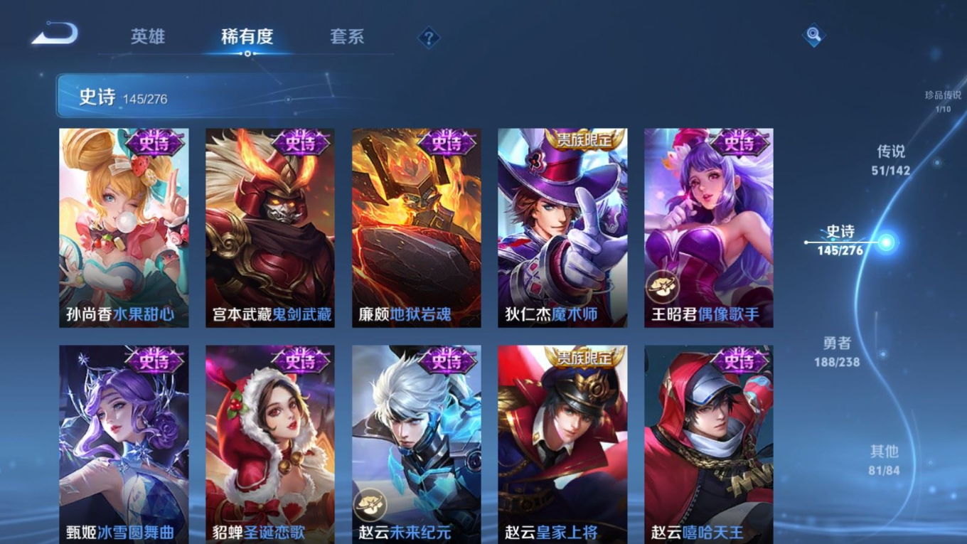 WZQM4292637王者荣耀账号详情图28