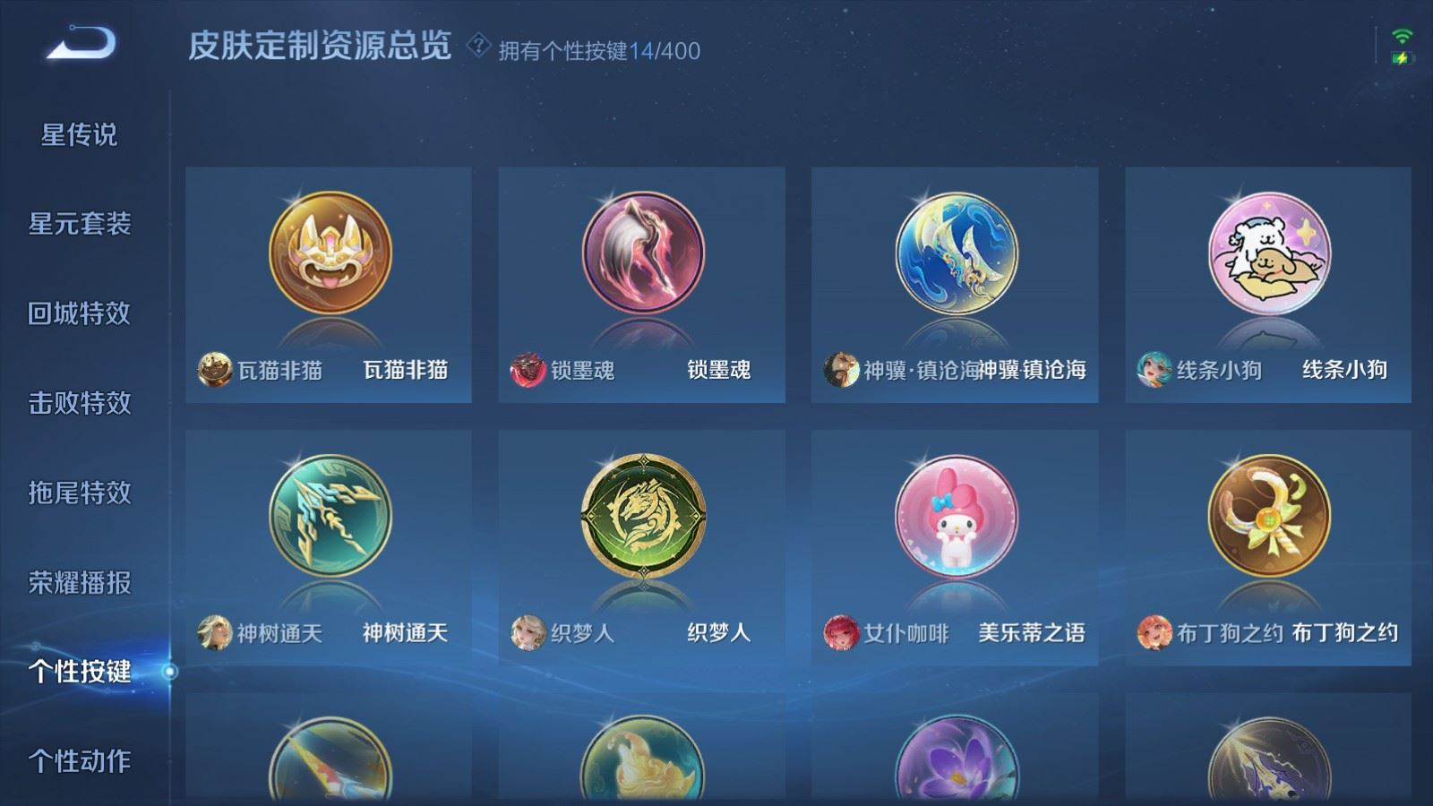 WZQM4292637王者荣耀账号详情图32