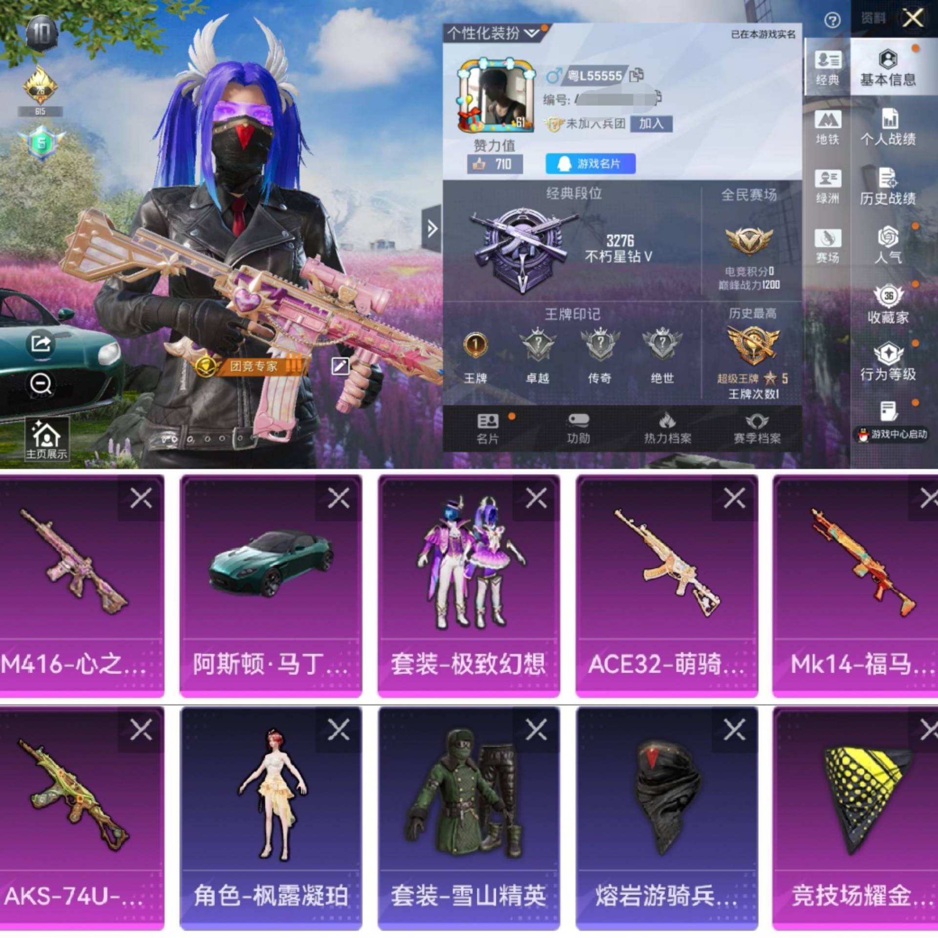 HPCMW4181805和平精英账号详情图2