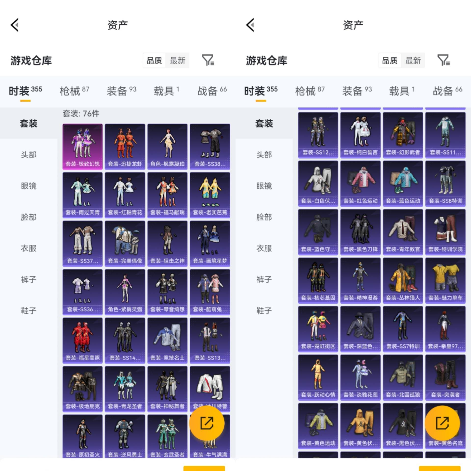 HPCMW4181805和平精英账号详情图4