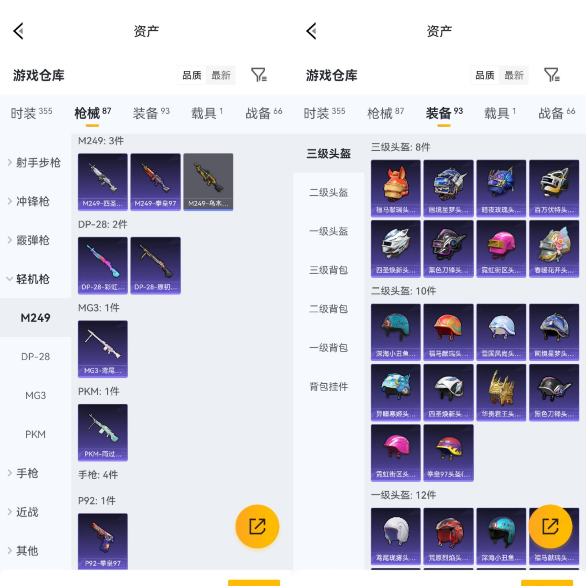 HPCMW4181805和平精英账号详情图8