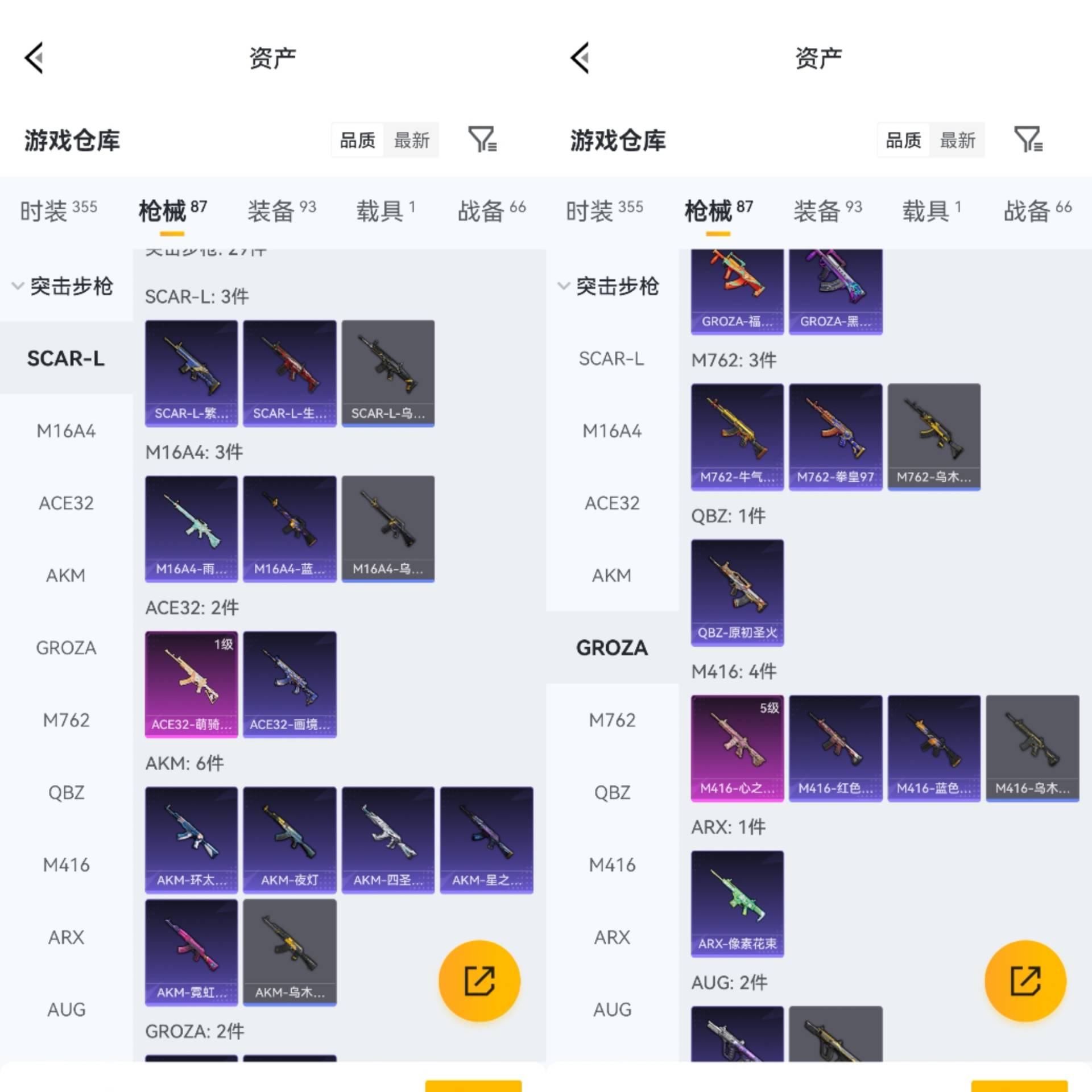 HPCMW4181805和平精英账号详情图6