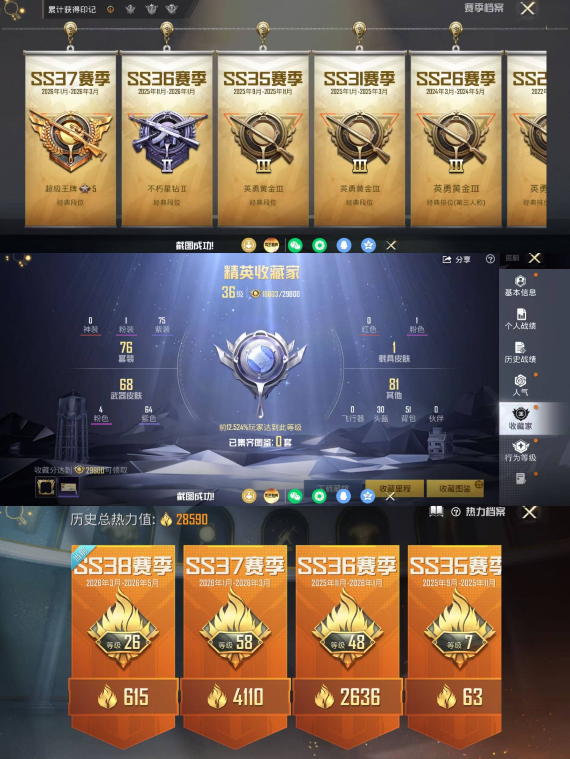 HPCMW4181805和平精英账号详情图3