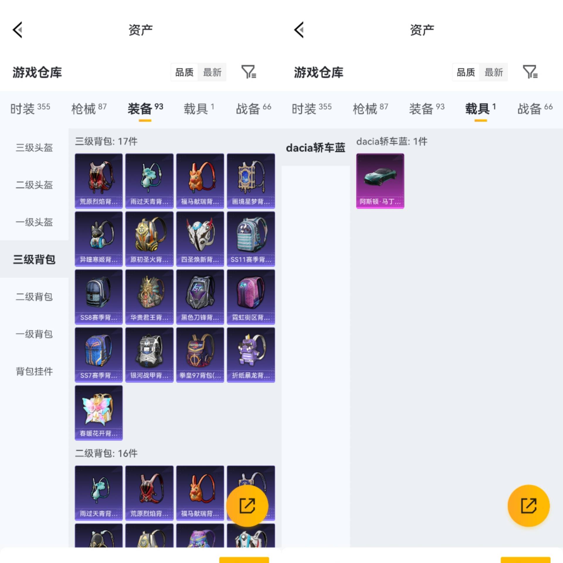 HPCMW4181805和平精英账号详情图9