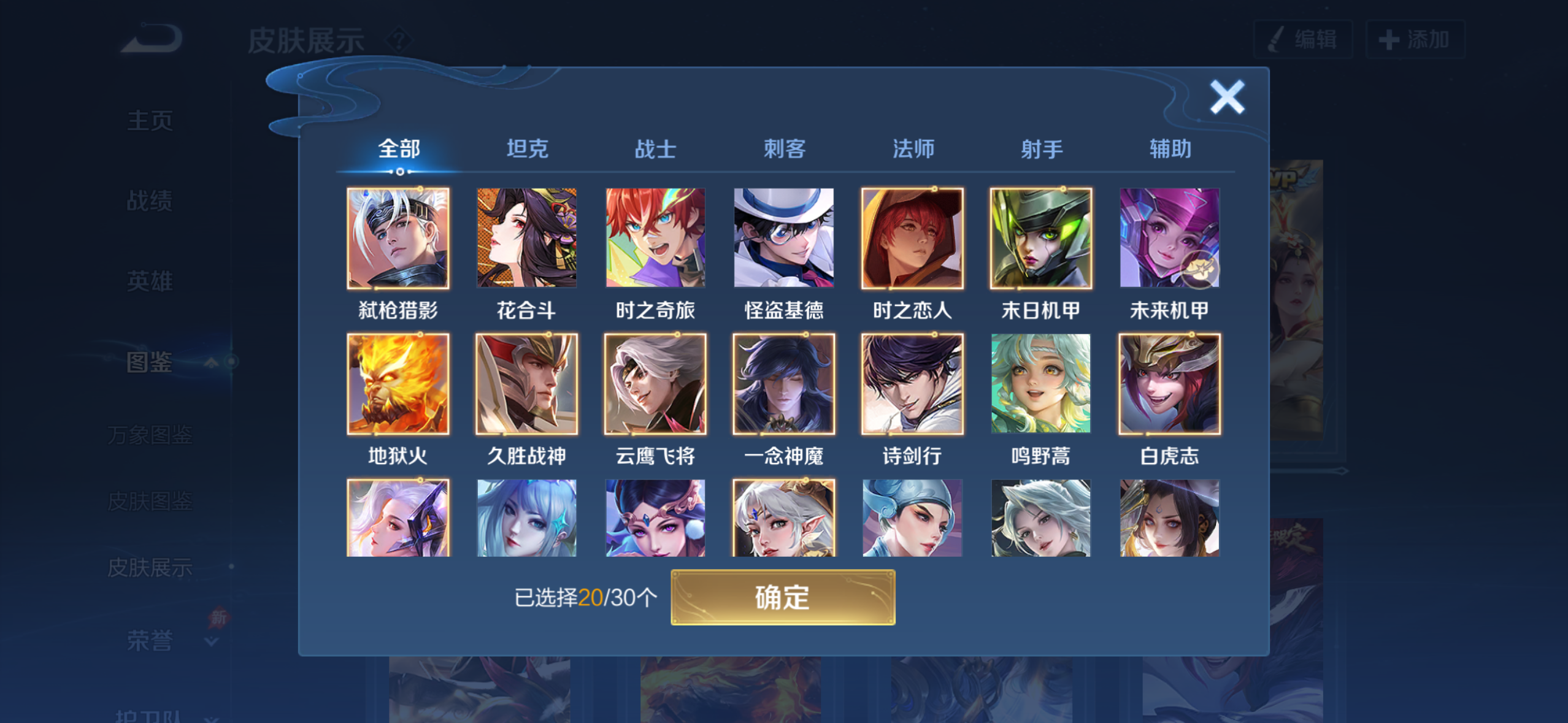 WZQM4292672王者荣耀账号详情图7 WZQM4292672王者荣耀账号详情图7