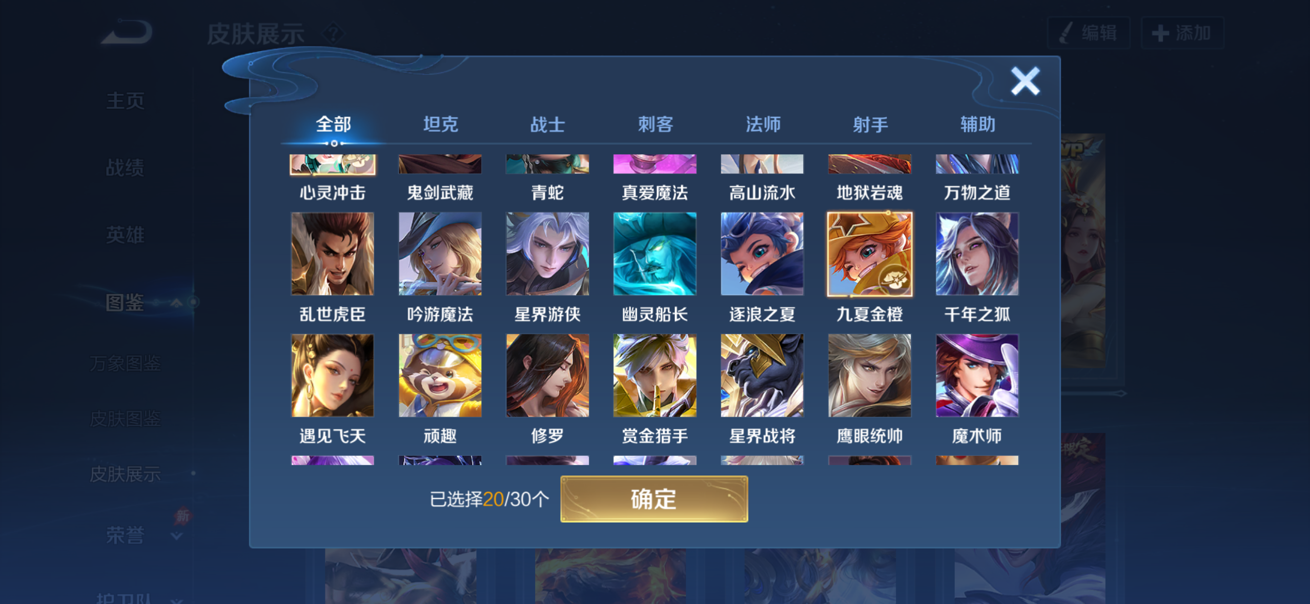 WZQM4292672王者荣耀账号详情图8 WZQM4292672王者荣耀账号详情图8