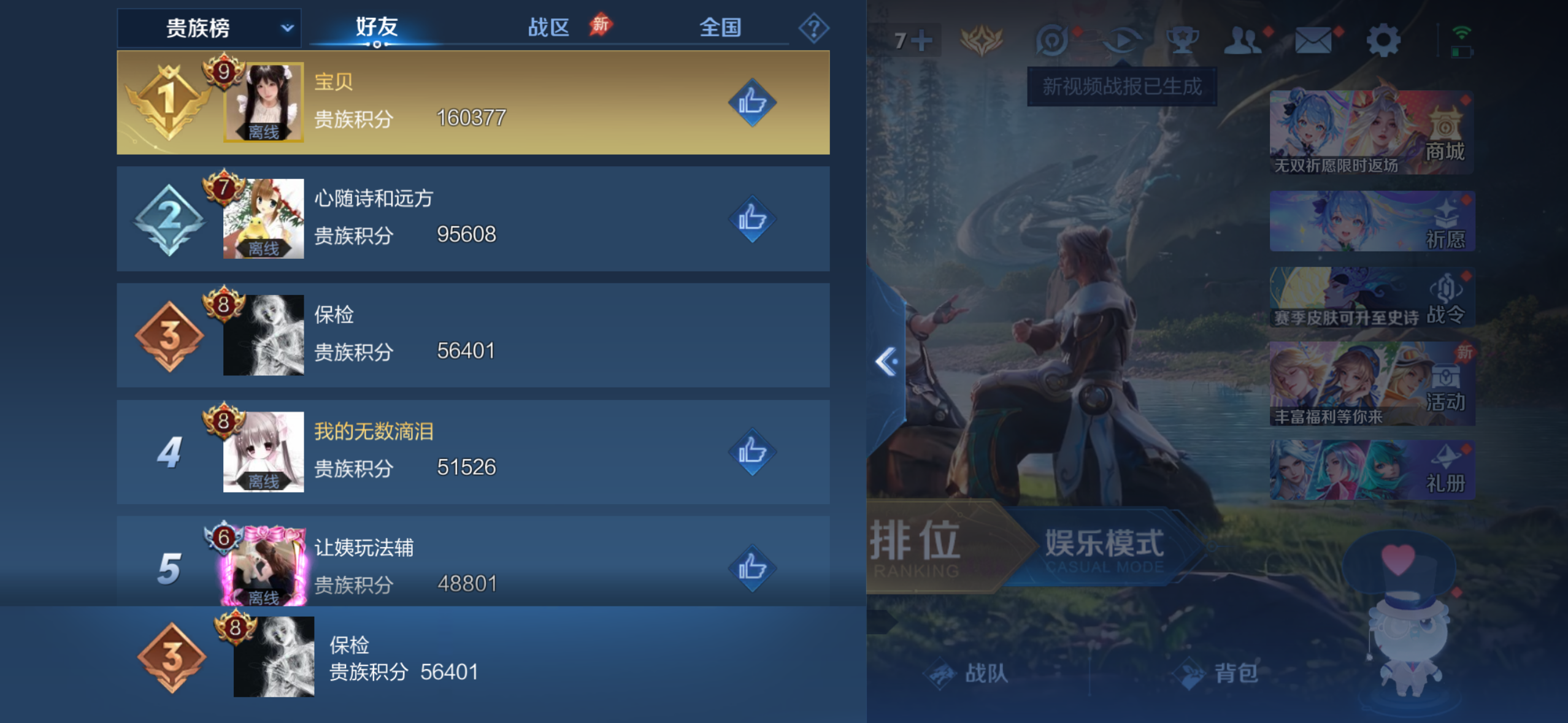 WZQM4292672王者荣耀账号详情图11 WZQM4292672王者荣耀账号详情图11