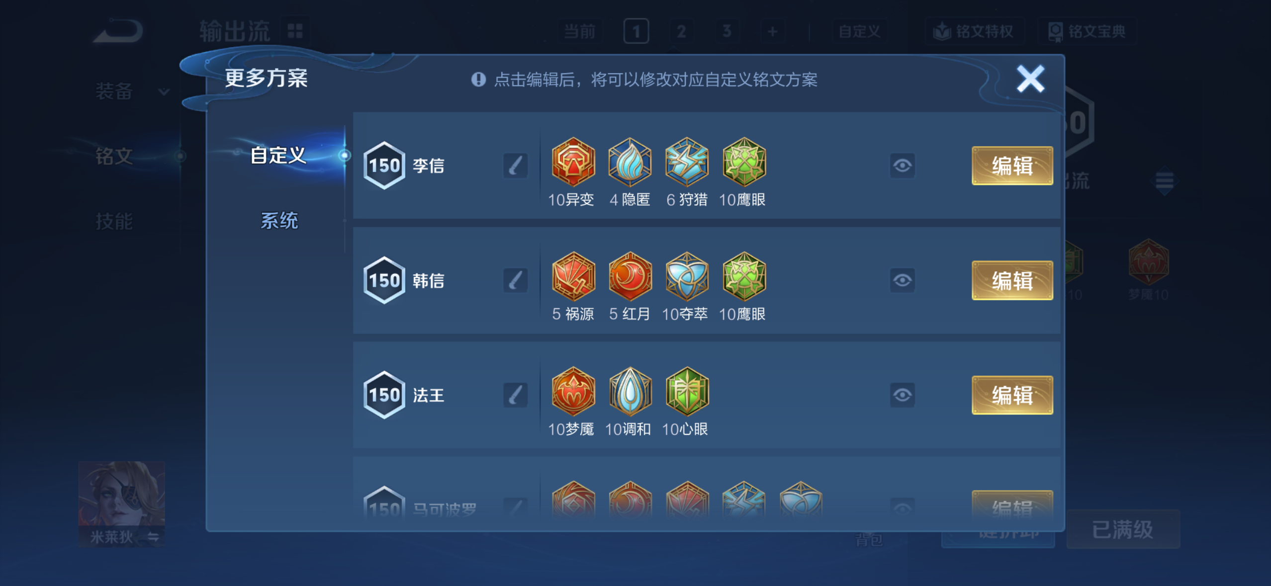 WZQM4292672王者荣耀账号详情图13 WZQM4292672王者荣耀账号详情图13