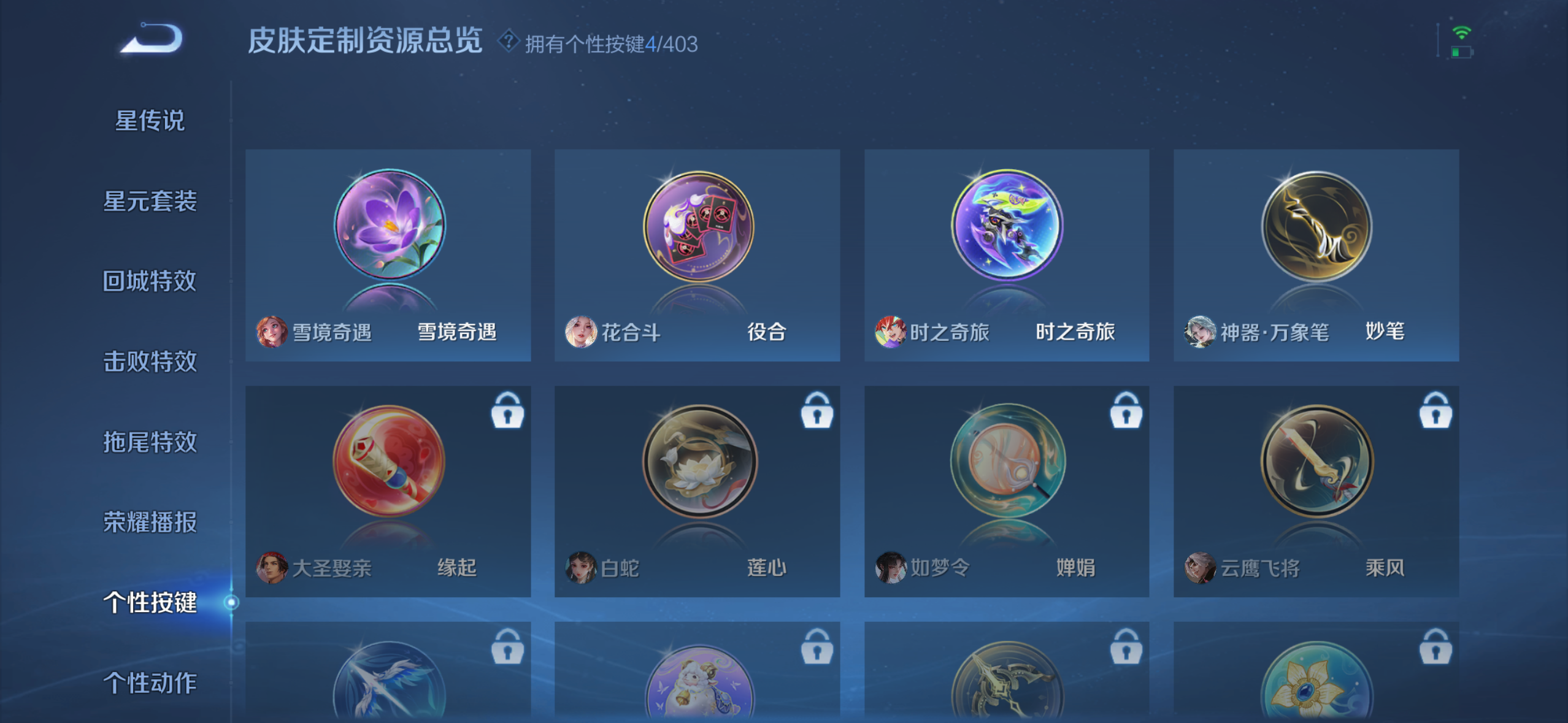 WZQM4292672王者荣耀账号详情图12 WZQM4292672王者荣耀账号详情图12