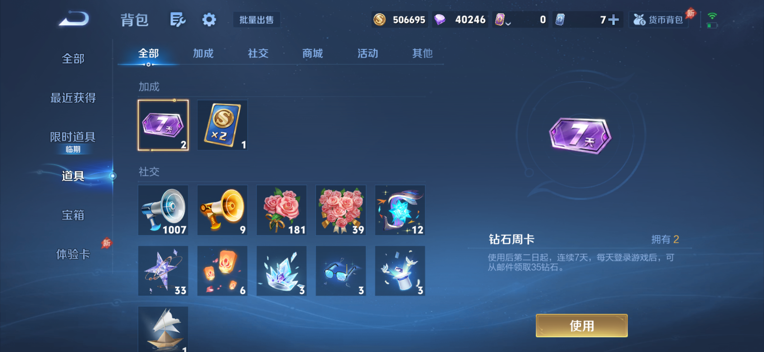 WZQM4292672王者荣耀账号详情图14 WZQM4292672王者荣耀账号详情图14