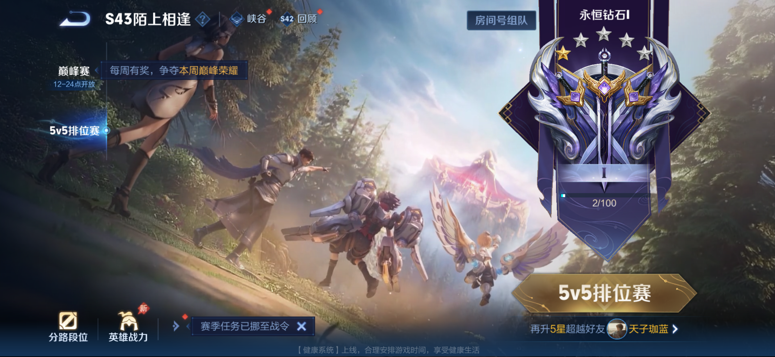 WZQM4292672王者荣耀账号详情图15 WZQM4292672王者荣耀账号详情图15